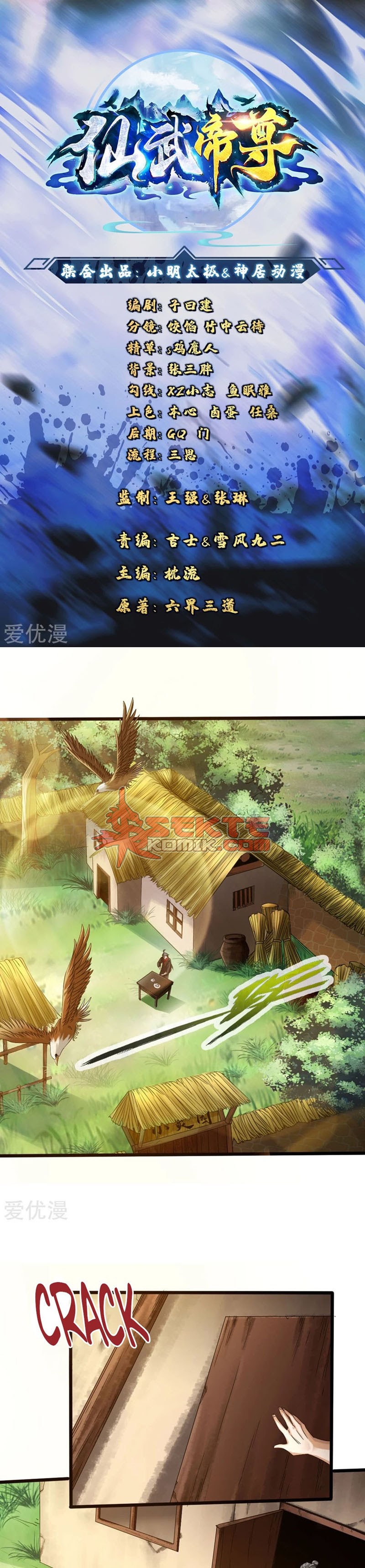 Xianwu Dizun Chapter 31 Gambar 2